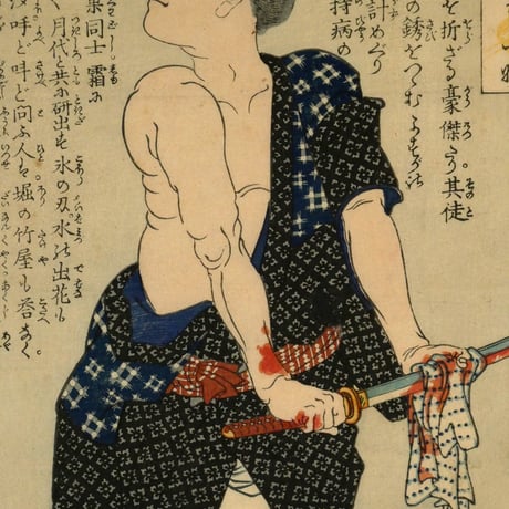 月岡芳年 英名二十八衆句 因果小僧六之助/TSUKIOKA YOSHITOSHI