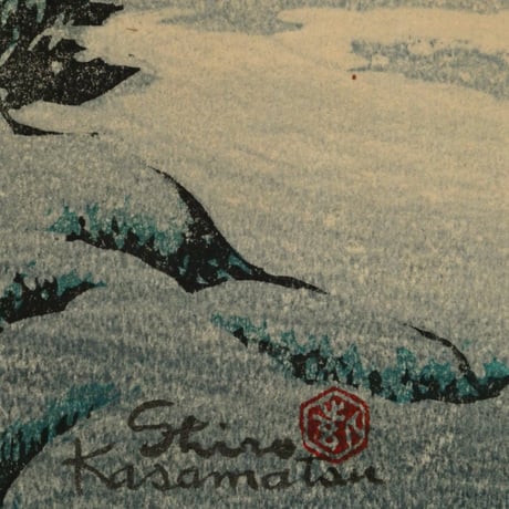 笠松紫浪 雪の赤門 1978/KASAMATSU SHIRO Red Gate at Tokyo University