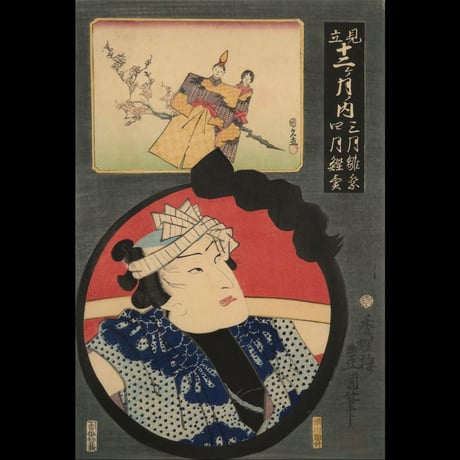 三代歌川豊国 見立十二ヶ月ノ内 三月雛祭 四月鰹売/UTAGAWA TOYOKUNIⅢ