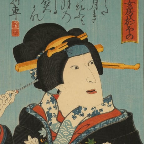 三代歌川豊国 荒五郎茂兵衛 他/UTAGAWA TOYOKUNIⅢ