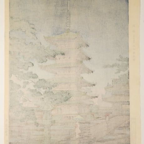 土屋光逸 奈良法隆寺/TSUCHIYA KOITSU Nara Horyuji Temple