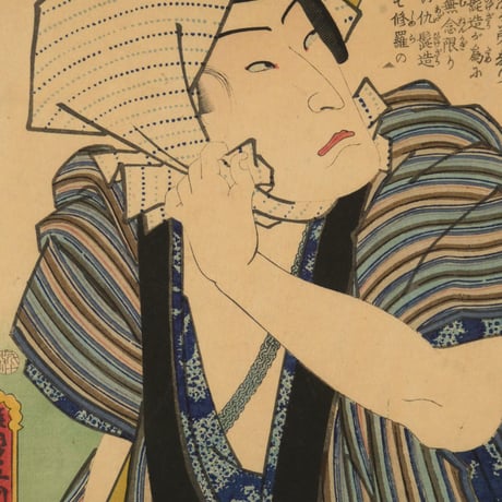 三代歌川豊国 近世水滸伝 桐嶋辰五郎 坂東彦三郎 /UTAGAWA TOYOKUNIⅢ
