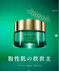 【DRPL｜新商品】ニキビ・テカリ・赤みの救世主『ペリドットACクリーム』
