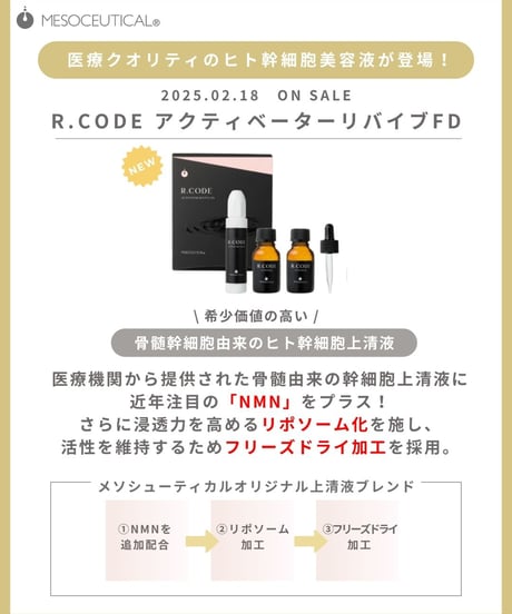 ＼NEW／【メソシューティカル】VCセラム31（15ml）