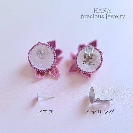 【NEW/受注制作】 ピンクの花の耳飾り (ステッチ立体）イヤリング/ピアス