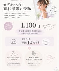 モデル登録【サブ】