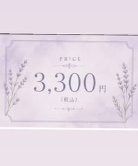 【ＤＲ加盟店】3300円チケット