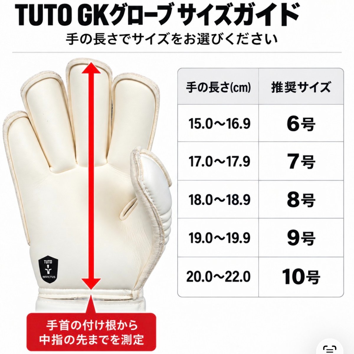 TUTO Maximus ELITE ROLLFINGER I サッカーGKグローブ◇送料無料