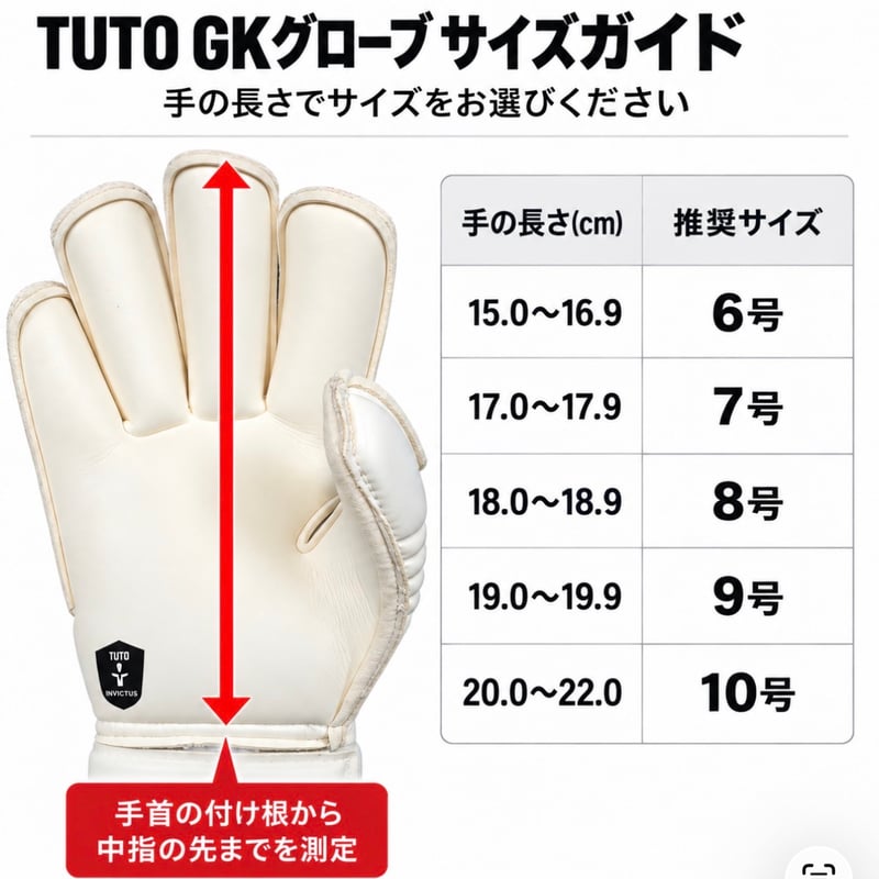 TUTO Maximus TENACI ROLL FINGER I サッカーGKグローブ◇送