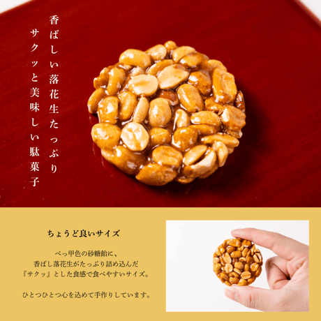 【飛騨のお土産】手作りまめ板 10袋入り｜まるでん池田屋 飛騨高山