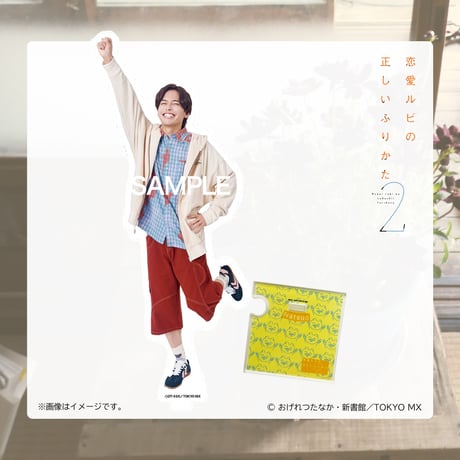 9ちゃん屋 -TOKYO MX Official Shop-