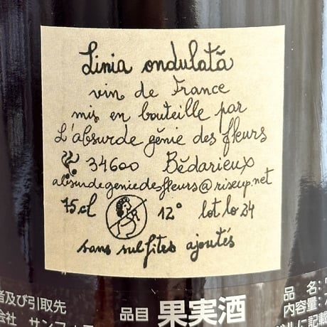 <RED> Linia ondulata 2024 / L'absurde genie des fleurs