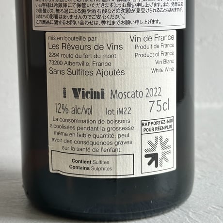 <ORANGE> Moscato 2022 / Jean-Yves Peron
