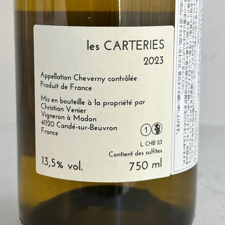<WHITE> Les Carteries 2023 / Christian Venier