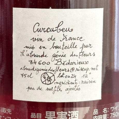 <RED> Curcubeu 2024 / L'absurde genie des fleurs