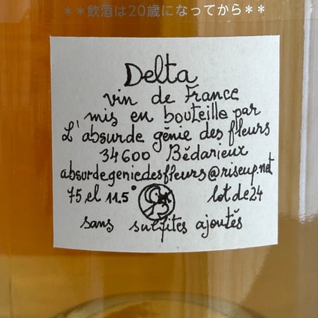 <ORANGE> Delta 2024 / L'absurde genie des fleurs