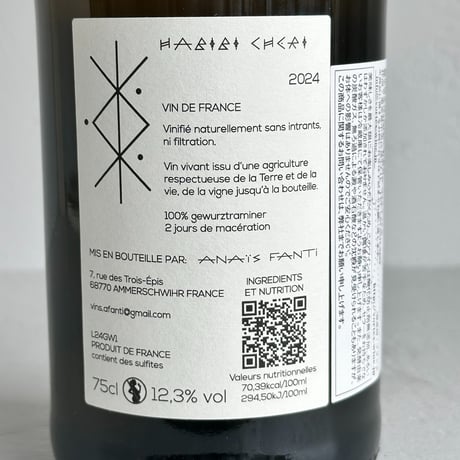 <WHITE> Habibi Cheri 2024 / Anais Fanti