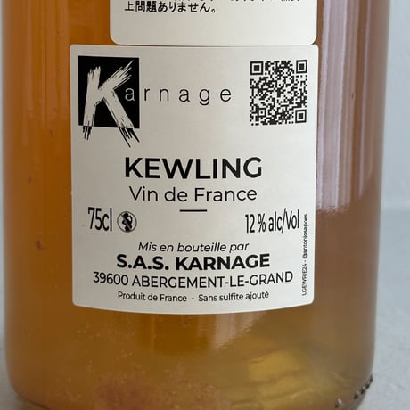 <ORANGE> KEWLING  / Karnage