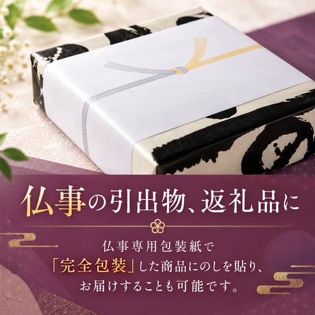 （８２１）白ごまどうふ（４個入）