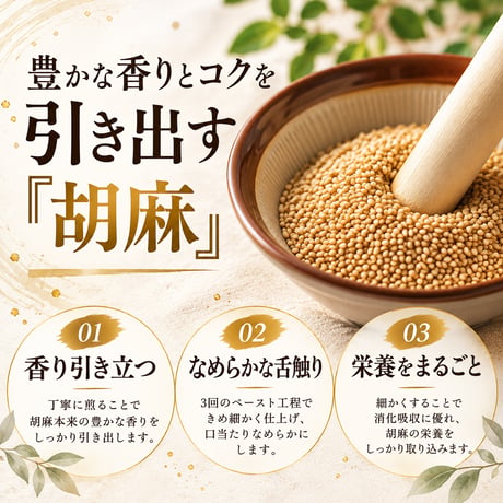 （８１２）２種ごまどうふ詰合せ（計６個入）