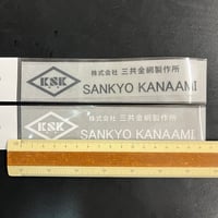 アイロンプリント　チーム名　三共金網-155mm　ホワイト/標準カラー