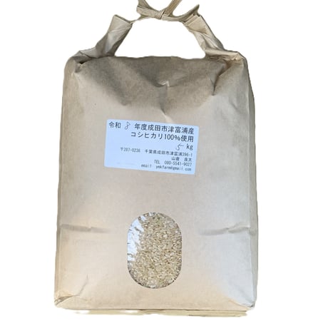 山倉さんの減農薬コシヒカリ５kg