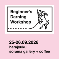 ① ダーニングギャザリング2026　　　はじめてさんのダーニング・バスケット　　９月２５日（金）10:00－12:00（A）