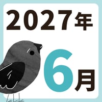2027年6月【方位カレンダー】