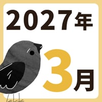 2027年3月【方位カレンダー】