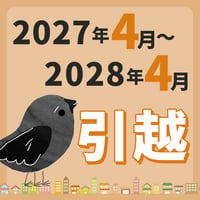 【引っ越し方位カレンダー】2027年4月～2028年4月