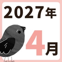 2027年4月【方位カレンダー】
