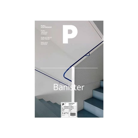 予約販売11月上旬～11月中旬頃発送予定　poster-03207　Banister シルバーフレーム付き ポスター 70×50cm
