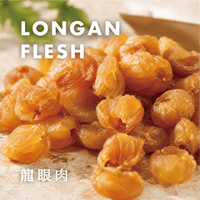 龍眼肉（りゅうがんにく）（40g/80g）