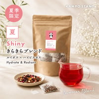 【限定】KAMPO茶［夏］きらきらブレンド