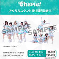 【受注販売】Cherie! アクリルスタンド