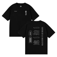 一期一盤 TEE (black)