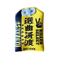 ディガー御守『選曲冴渡』 DIG LUCK / Digger's Omamori