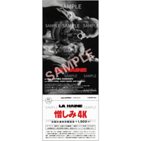 映画『憎しみ 4K』全国共通鑑賞券