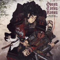 兀突骨 / 兵ドモガ夢ノ跡 -Where Warriors Once Dreamed a Dream (CD)