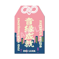 ディガー御守『音縁成就』 DIG LUCK / Digger's Omamori