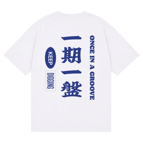 一期一盤 TEE (White)
