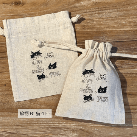 グシコロお菓子とKINCHAKU袋のセット（おまけ付き）