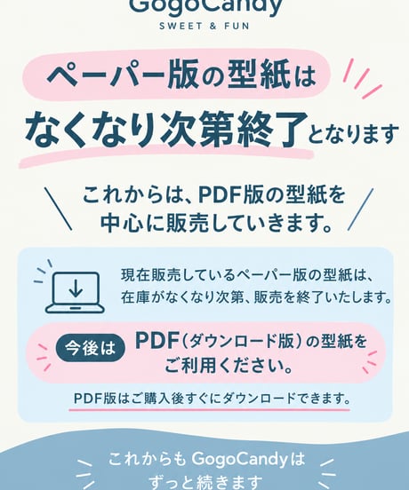 ペーパー版バッグの型紙［ポンバッグ］型紙のみ