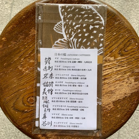 工房うむき 手ぬぐい　各種