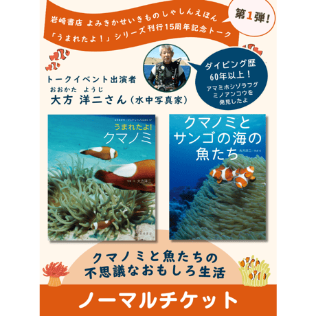 SAKANA BOOKS オンライン