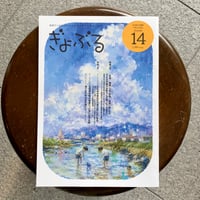 日本産稚魚図鑑 第二版 | SAKANA BOOKS オンライン