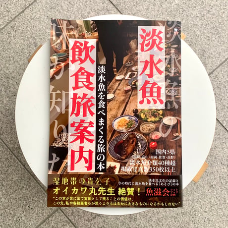 CATEGORY ZINE・雑誌 | SAKANA BOOKS オンライン
