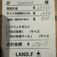 soupooh様専用