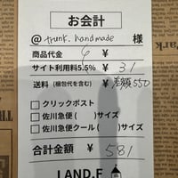 trunk.handmade様専用