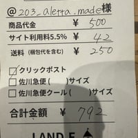 203_aletta.made様専用